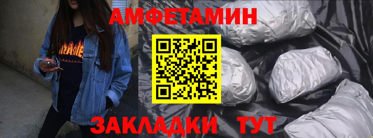 Амфетамин Розовый  Амфетамин  АМФЕТАМИН  Ржев  Вход с VPN 