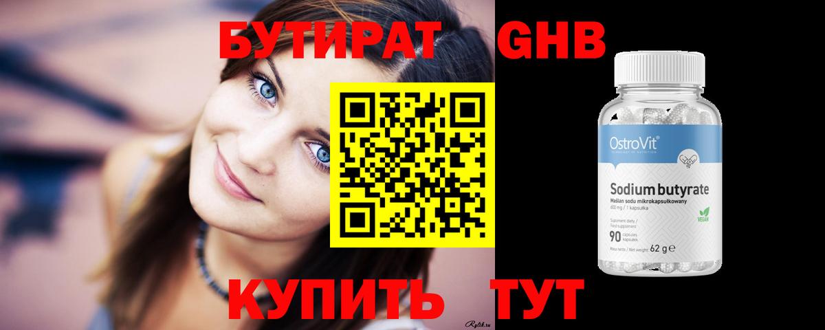Бутират оксана  Вход с VPN  Ржев 