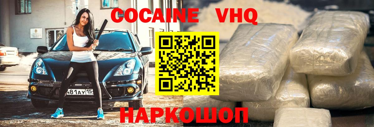 Cocaine Перу Ржев