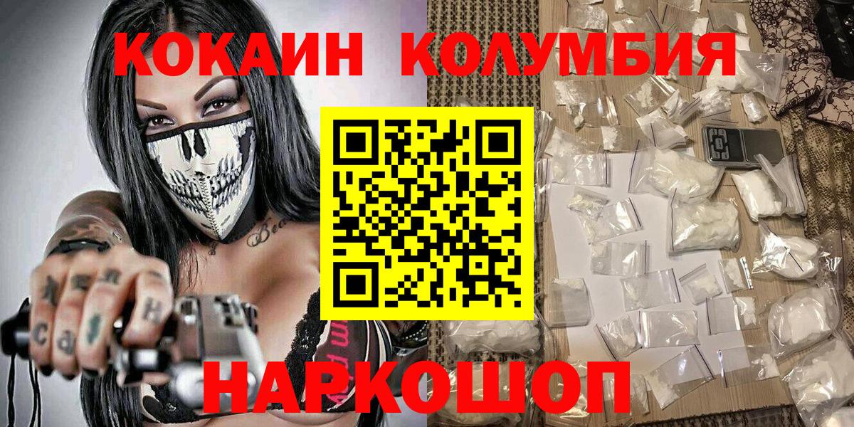Ржев  COCAIN  Вход с VPN  Кокаин 99%  КОКАИН Эквадор 