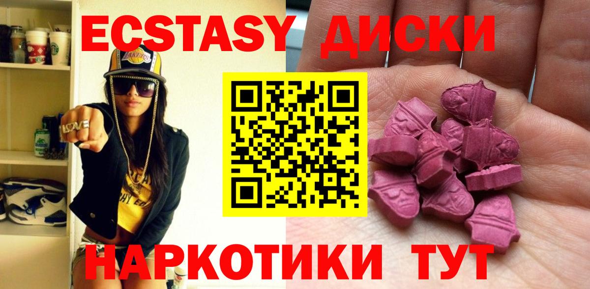 Экстази DUBAI  ЭКСТАЗИ диски  Вход с VPN  что такое   Ржев  ЭКСТАЗИ 