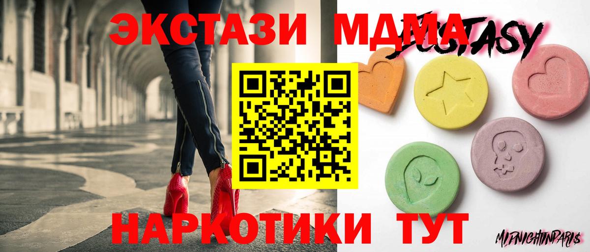 Ecstasy диски Ржев