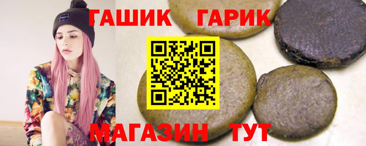 ГАШИШ Premium  Гашиш VHQ  Ржев  Вход с VPN 