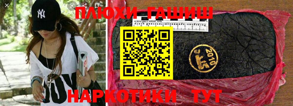 ГАШ хэш Ржев