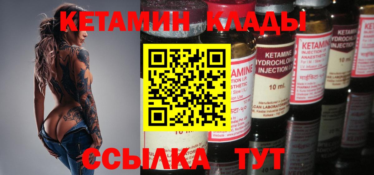 Ржев  КЕТАМИН ketamine  МЕГА зеркало  Кетамин ketamine  Вход с VPN 