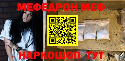 меф VHQ Партизанск