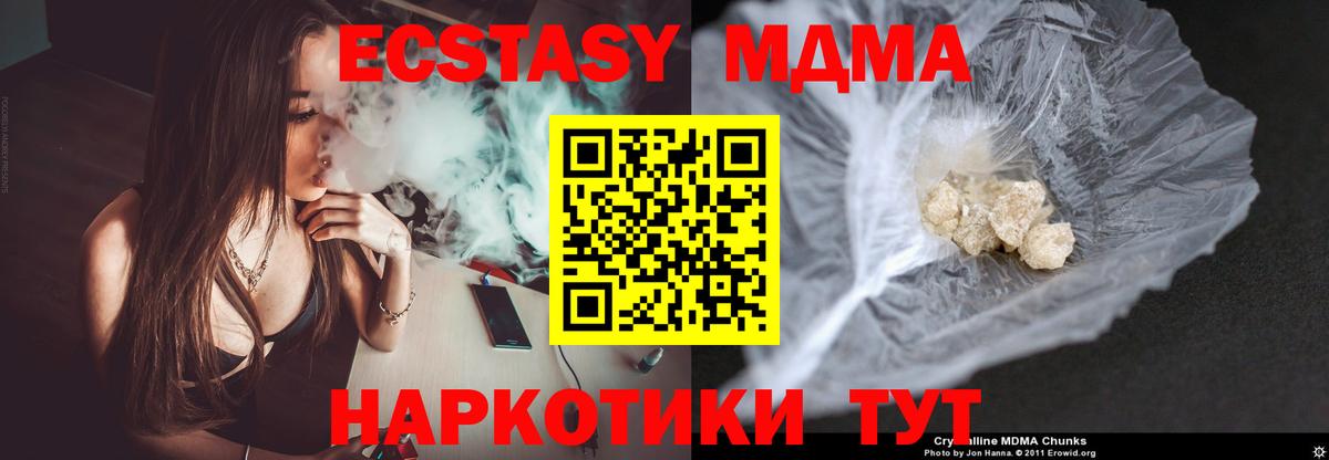 MDMA  MDMA Molly  MDMA Molly  Вход с VPN  Ржев 