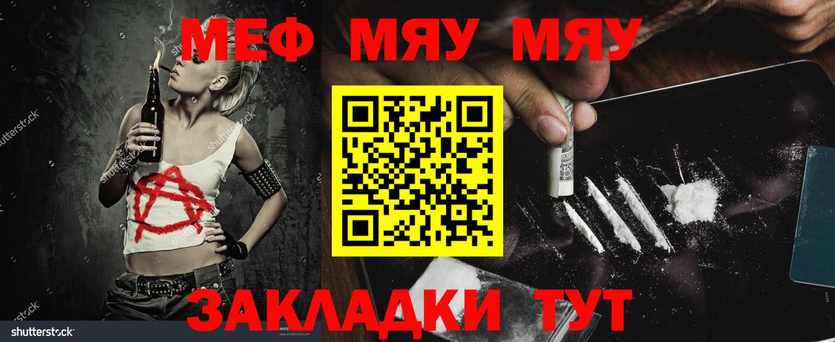 Меф  Меф VHQ  Мефедрон  Ржев  Вход с VPN  Меф VHQ 
