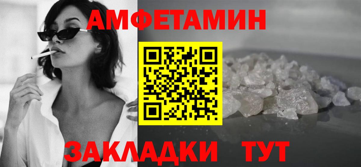 МЕТАМФЕТАМИН Methamphetamine Ржев