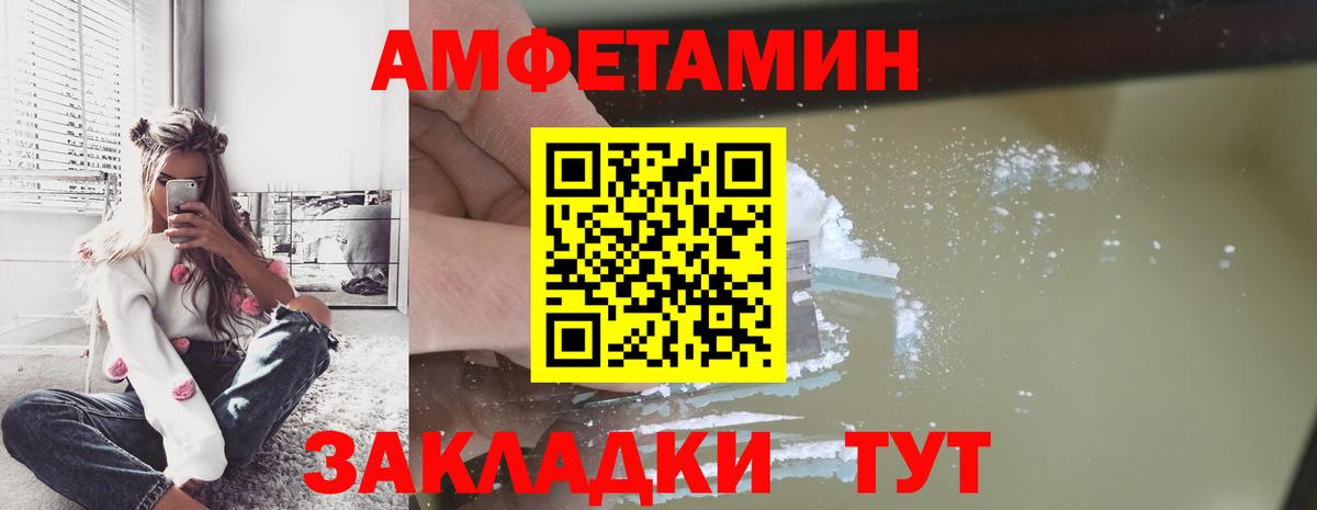 Первитин пудра  Вход с VPN  Ржев 