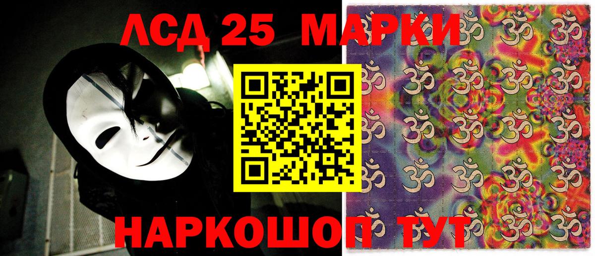 Марки NBOMe 1,8мг Ржев