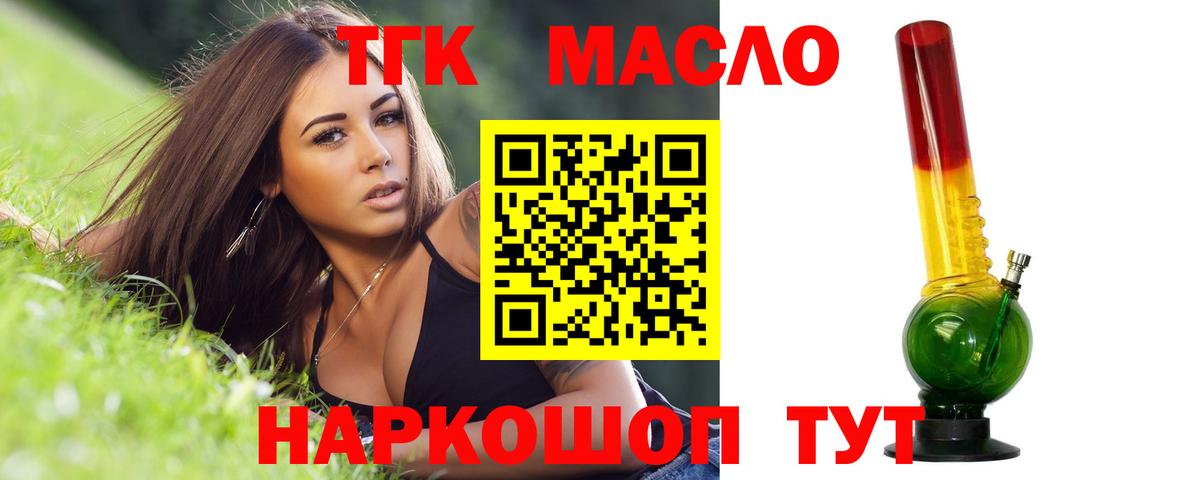 ТГК Wax Ржев