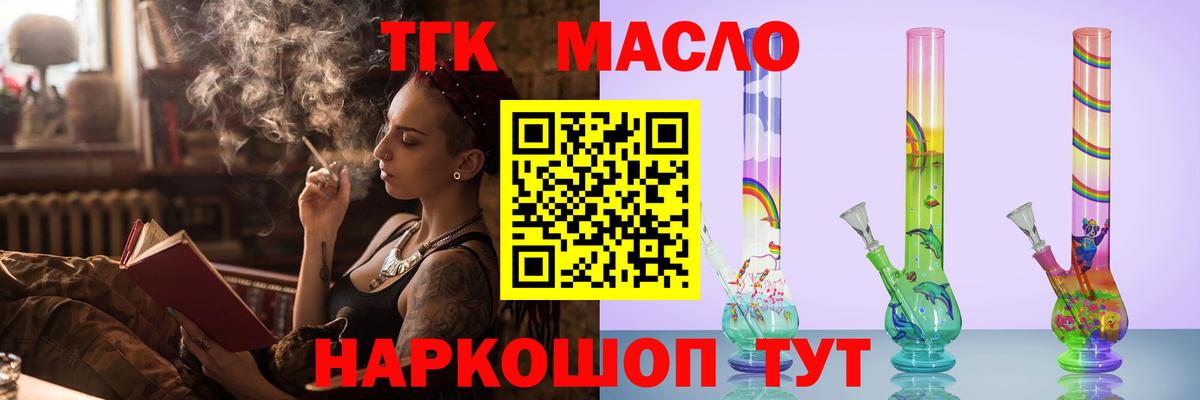 Ржев  ТГК THC oil  наркота  ТГК жижа  Вход с VPN 