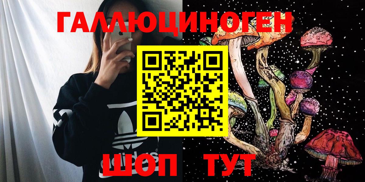 Псилоцибиновые грибы мухоморы Ржев