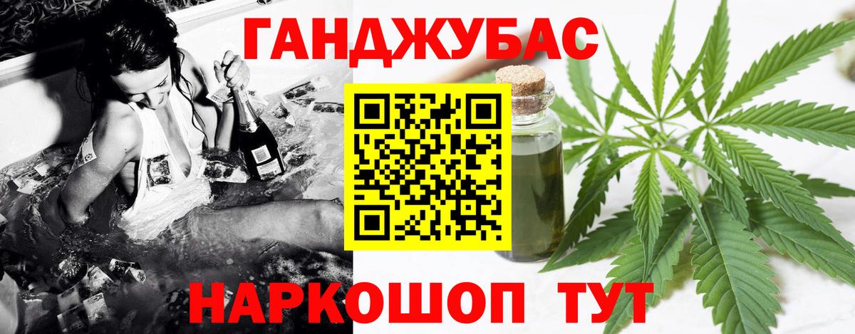 Бошки Шишки Ganja Ржев