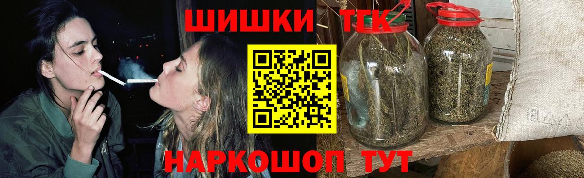 Шишки марихуана план  Вход с VPN  МАРИХУАНА индика  Ржев 